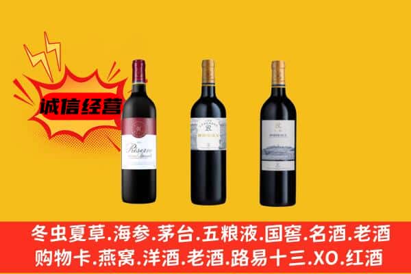 红河州建水上门回收拉菲价格