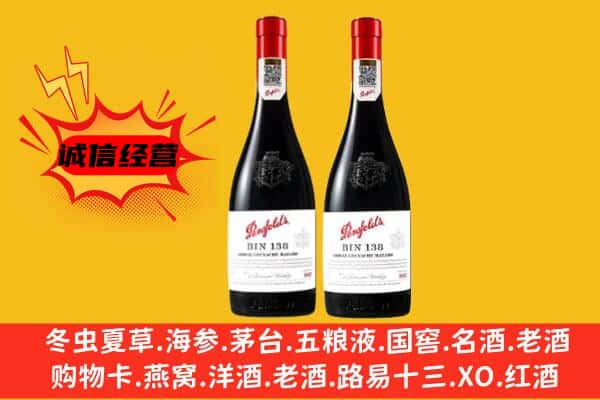 红河州建水上门回收奔富价格