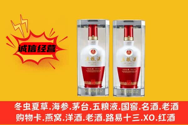 红河州建水上门回收五粮液1618价格