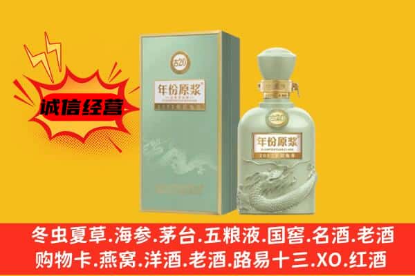 红河州建水上门回收古井贡酒价格