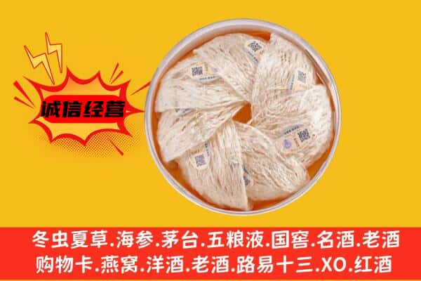 红河州建水回收燕窝