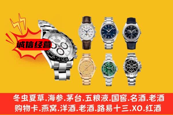 红河州建水回收名表