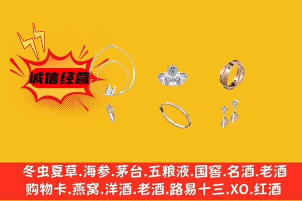 红河州建水回收首饰