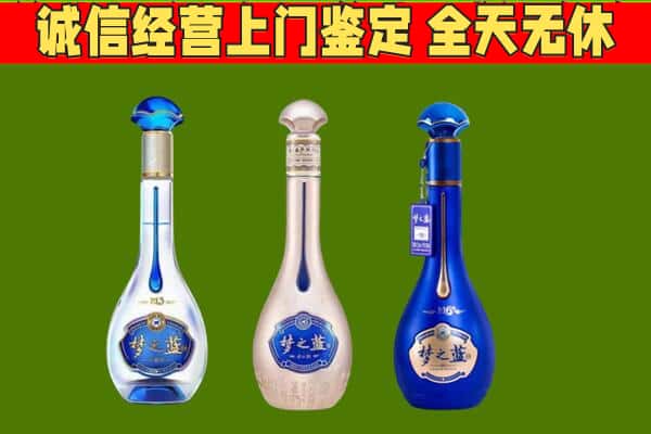 红河州建水回收哪些梦之蓝